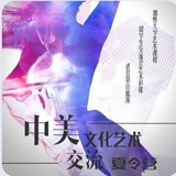 凤集文化交流