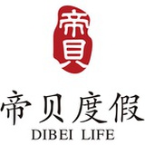 帝贝度假