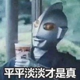 李明真