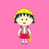 樱桃小丸子