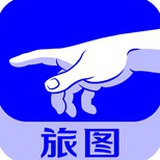 旅图