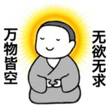 懒癌晚期患者