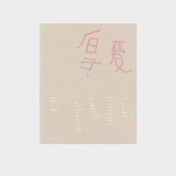 小小的厚爱