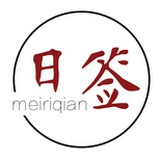 每日签