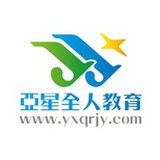 亚星全人教育