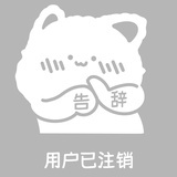 夏目猫丢了