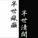 陇东隆冬生
