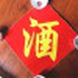 醉值得买