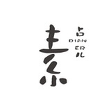 素点儿