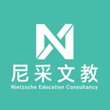 尼采国际文教
