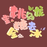 蜜桃乌龙