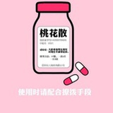 Pink 米