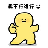 哥哥借法力嘛