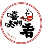嘻咦啊看