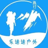 乐途途户外