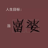 没注销