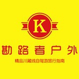 勘路者耍姐