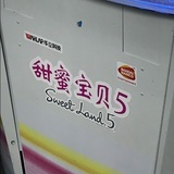 呸
