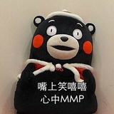 幼丶稚