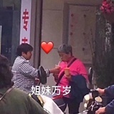 靓仔靓女到碗里