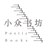 小众书坊