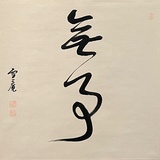 白吉馍