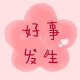2017等一个奇迹