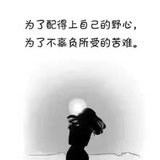 锦年
