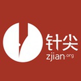 针尖