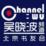 北京书友会