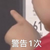 你看我像好人吗