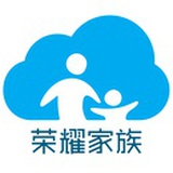 荣耀家族