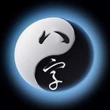 生肖八字