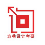 方巷设计考研