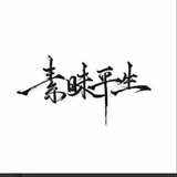 宝莉冲鸭