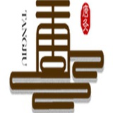 唐灸