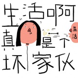 我的鼻孔面朝天