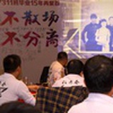 西安同学聚会