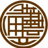 艺文通