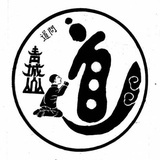 玄易阁