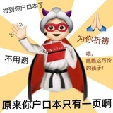 你钱没了