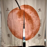三生有杏