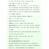 公用尸体日牙歪