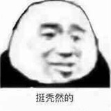 劈个大横叉