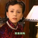 麻辣香锅我的爱