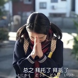 好