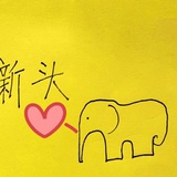 一棵赛艇