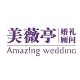 美薇亭
