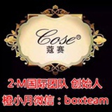 蔻赛橙小月
