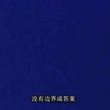 知岳